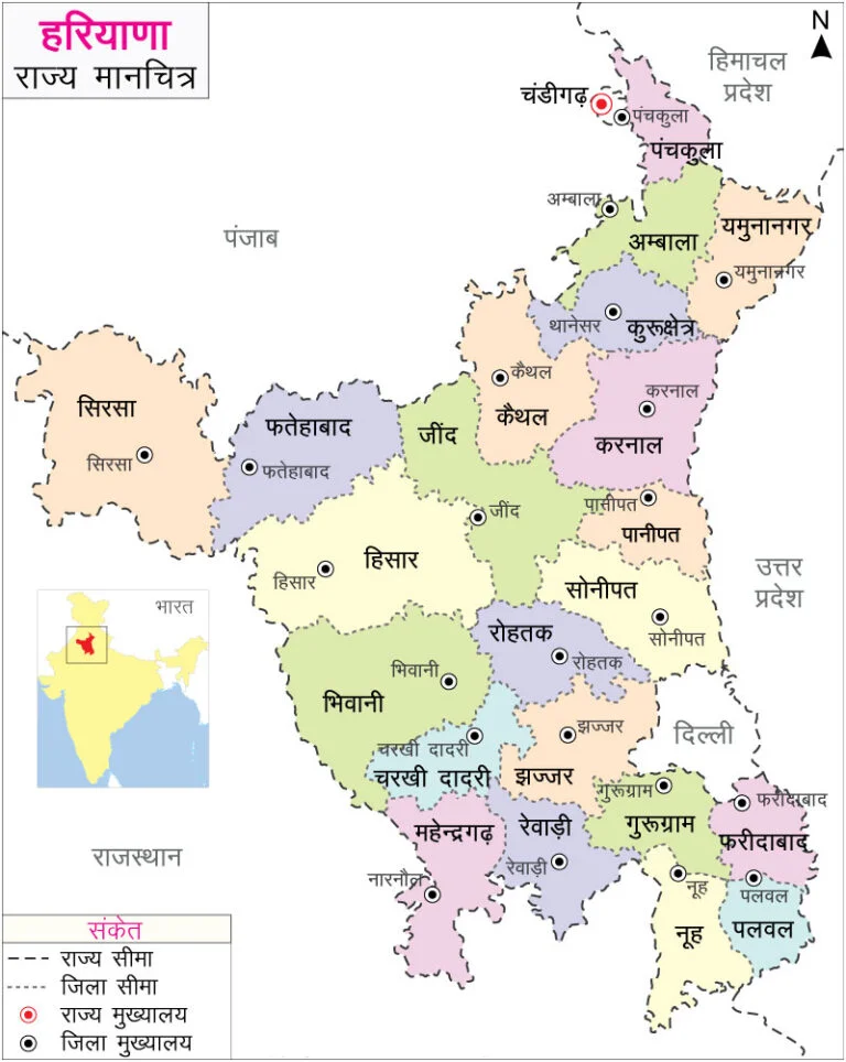 Haryana Map Gk247.in