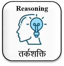 Resoning