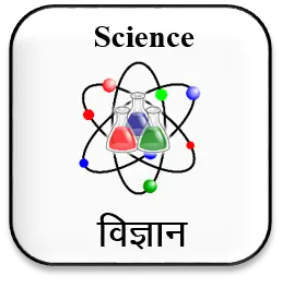 Science