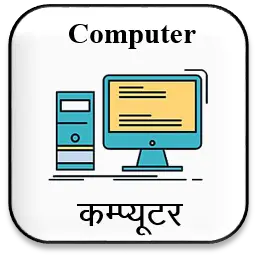 computer