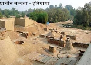 हड़प्पा सभ्यता