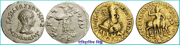 हरियाणा के इतिहास से जुड़े – सिक्के