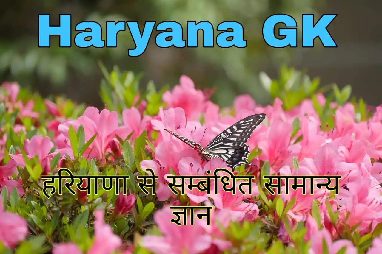Haryana-gk
