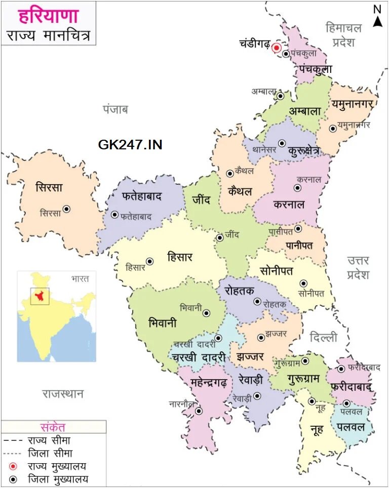Haryana An Introduction Haryana GK