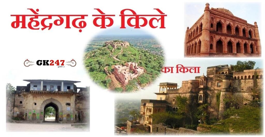 Mahendragarh Fort