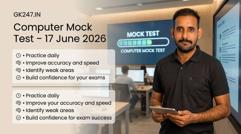 Computer Mock Test тАУ 17 June 2026