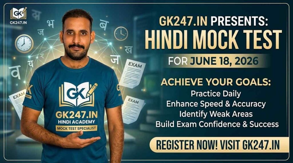 Hindi Mock Test – 18 June 2026