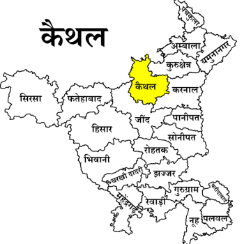 Kaithal (1) Kaithal (1)